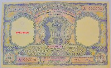 मुद्रा की यात्रा – मुंबई का आर बी आई मुद्रा संग्रहालय