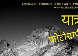 ट्रैवल फोटोग्राफी : DSLR या पॉइंट अँड शूट कैमरा ? यात्रा के लिए कैमरा कैसे चुनें