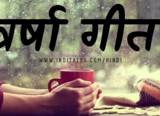 बॉलीवुड से २० सर्वोत्तम वर्षा गीत वर्षा गीत