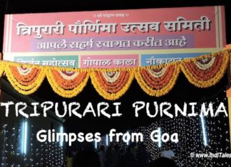 देव दीपावली अर्थात् त्रिपुरारी पूर्णिमा – गोवा का एक विशेष उत्सव त्रिपुरारी पूर्णिमा - गोवा