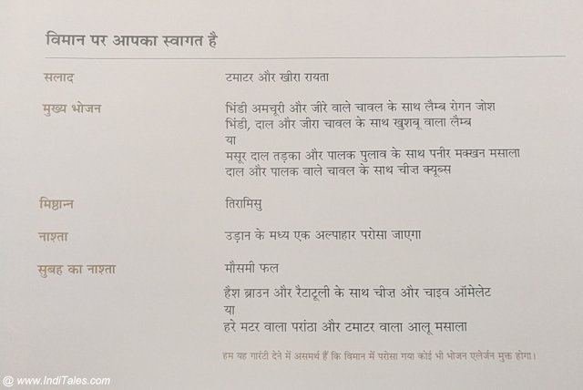 Hindi Menu - Air Canada 