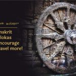 Travel Quotes from Sanskrit