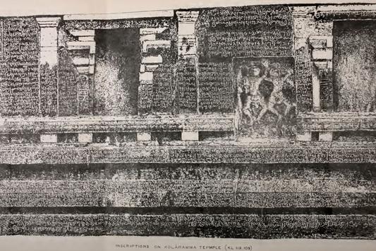 Kolaramma Temple Inscriotions